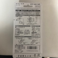 埋め込みほたるスイッチB (片切）の画像