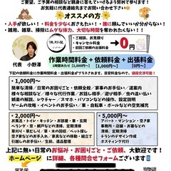 便利屋リブロー