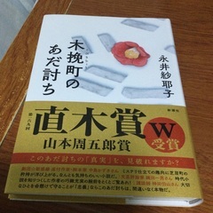文芸書7冊まとめて福袋、直木賞受賞作、原田マハ、恩田陸など