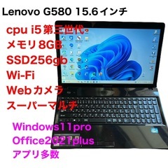 🔵Lenovo③G580 /Corei5第三世代/メモリ8GB/...