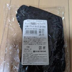 【新品未使用】着圧ハイソックス《1足で》の画像