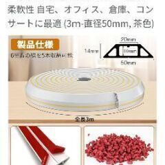 床コード　の画像