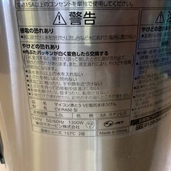 象印 魔法瓶 CV-RA50の画像