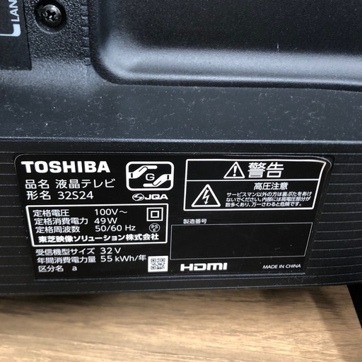 TOSHIBA 32型液晶テレビ:2022年製【リサイクルフカツ岡崎倉庫店】250516