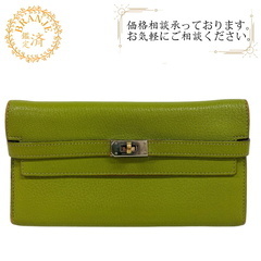 エルメス HERMES 長財布 ケリーウォレット ターンロック ...