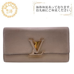 ルイヴィトン LOUIS VUITTON 長財布 カプシーヌ ガ...