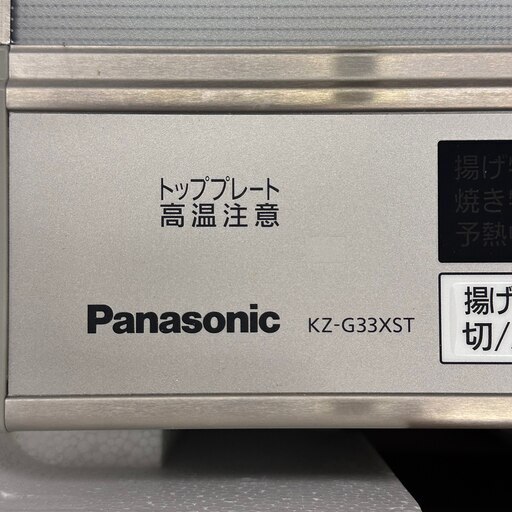 Y1 未使用 Panasonic パナソニック IHクッキングヒーター 3口IHタイプ KZ-G33XST 30516K07