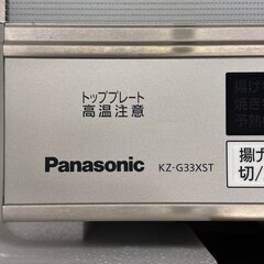 Y1 未使用 Panasonic パナソニック IHクッキングヒーター 3口IHタイプ KZ-G33XST 30516K07の画像
