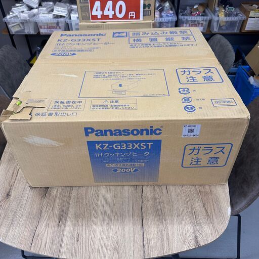 Y1 未使用 Panasonic パナソニック IHクッキングヒーター 3口IHタイプ KZ-G33XST 30516K05