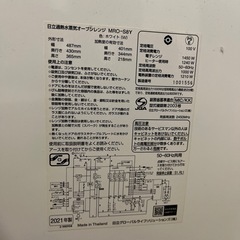 ⭐︎決まりました⭐︎壊れた電子レンジの画像