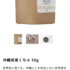 【1320円】沖縄県産くちゃ 洗顔　新品