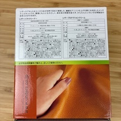 レザーケアキットの画像