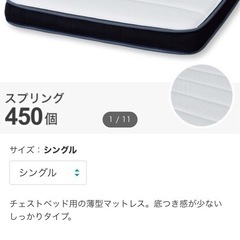 ニトリ 中古 シングマットレス