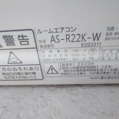 【リサイクルサービス八光】2020年製　富士通ゼネラル　AS-R22K-W　ヤマダ電機オリジナルモデルエアコン（フィルター自動お掃除機能付）nocria（ノクリア）Rシリーズ　(6畳用)　ホワイトの画像