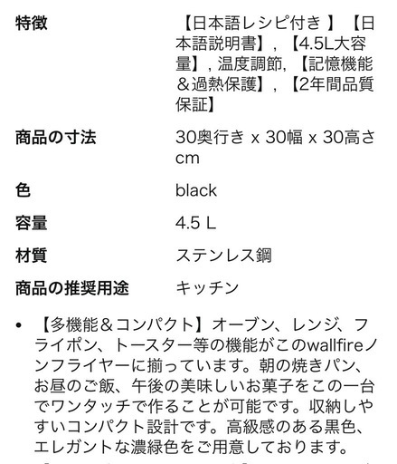 【Wallfire ノンフライヤー】