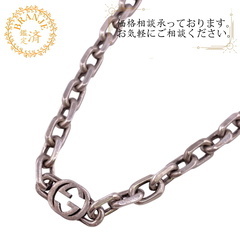 グッチ GUCCI ネックレス インターロッキングG シルバー