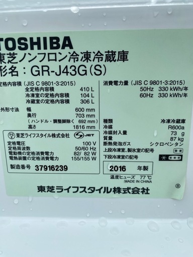 美品！激安！動作品！しっかり冷えます！早い者勝ち！東芝5ドア冷蔵庫