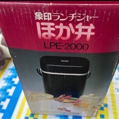 新品未使用　ランチジャー