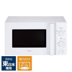 電子レンジ