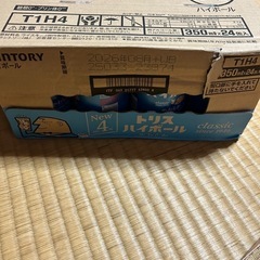 トリスハイボール やわらか 24本の画像
