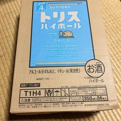 トリスハイボール やわらか 24本の画像
