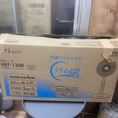 2019年製 扇風機 日立 HEF-130Rの画像