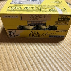 オールフリークリア レモン＆ライム 24本の画像