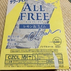 オールフリークリア レモン＆ライム 24本