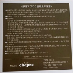 【新品】ペアマグカップの画像