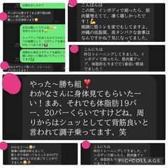 📣✨無料相談🗣️｛ダイエット・食事内容・トレーニング等｝お悩みがある方！お気軽にご相談ください🙌 - 那覇市