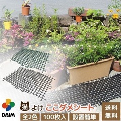 猫よけシート　10枚500円の画像