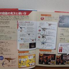 学研の図鑑　LIVE　恐竜（DVD付）　の画像