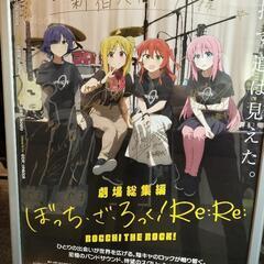 ぼっちざろっく好きと繋がりたい✨️ − 東京都