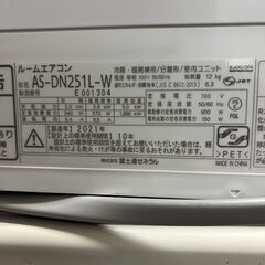 【FUJITSU】富士通ゼネラル ルームエアコン AS-DN251L-W AO-DN251L ノクリア 2021年製 主に8畳 ホワイト 冷房/暖房兼用 空調家電 Y1385の画像