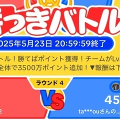 餅つきバトル　ガチメンバー募集(^^)