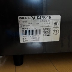 ガスコンロ　都市ガス用の画像