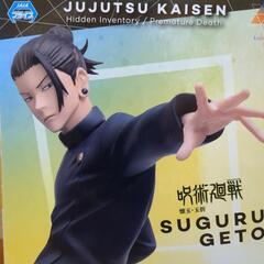 呪術廻戦・プライズフィギュア
