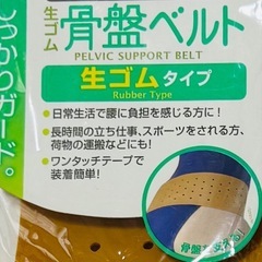 コルセット　骨盤ベルト　MとLLの2セットの画像