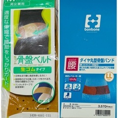 コルセット　骨盤ベルト　MとLLの2セット