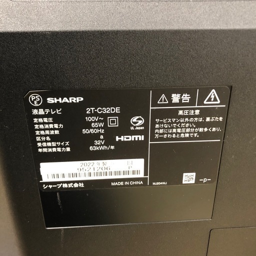 SHARP 　32型液晶テレビ:2022年製【リサイクルフカツ岡崎倉庫店】250516