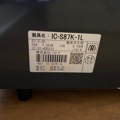 グリル付きテーブルコンロ パロマ IC-S87K-Lの画像