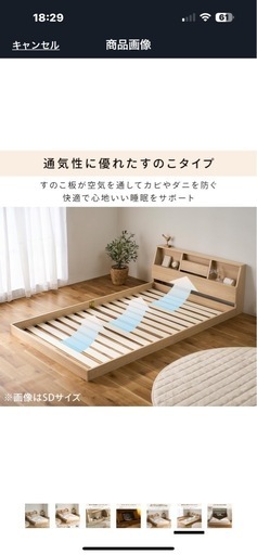 取引中ダブルベッド