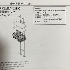 【未使用、写真撮影の為開封】突っ張り洗濯機ラックの画像