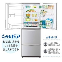 SHARP シャープ 冷蔵庫 [350L /3ドア /左右開きタイプ]の画像