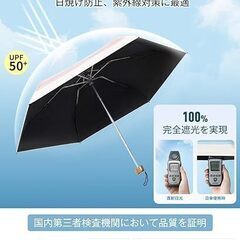 【新品・未使用】遮光率100％ 折りたたみ日傘（ブラックｘベージュ）手渡し可！の画像