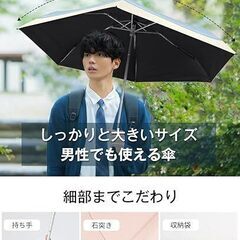 【新品・未使用】遮光率100％ 折りたたみ日傘（ブラックｘベージュ）手渡し可！の画像