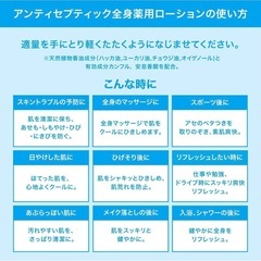 シーブリーズ 全身薬用ローション 4本セットの画像