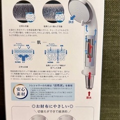 トレビーノ浄水 シャワーの画像