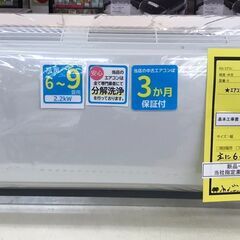 【A665】エアコン コロナ CSH-N2219R 2019年製...