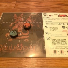 そーらうぃん ボードゲーム